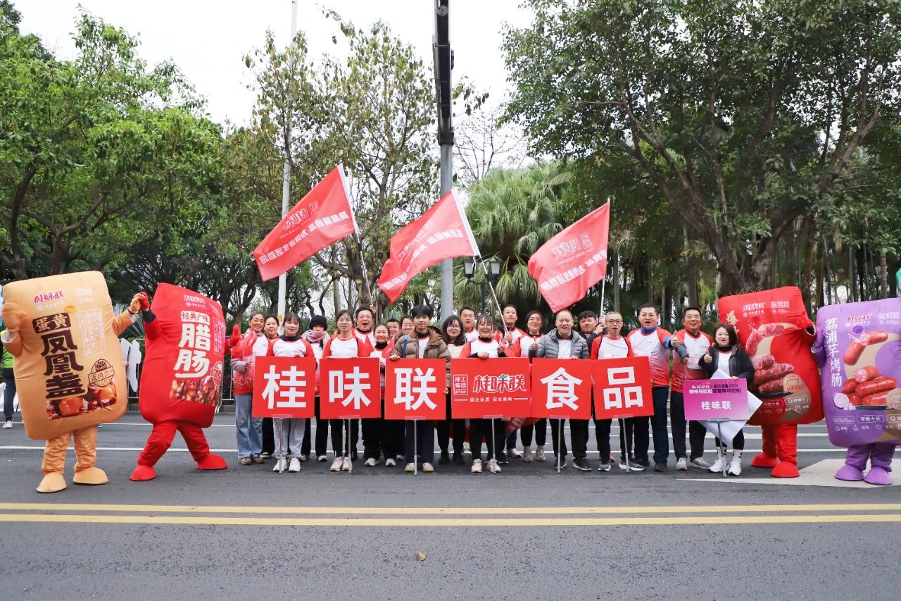 C位亮相！桂味聯(lián)傾情助力2025柳州馬拉松